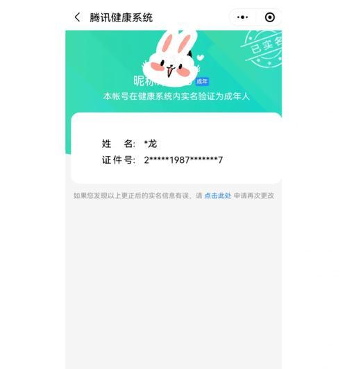 王者荣耀实名注册流程是怎样的？注册后有何好处？-第3张图片-百团游戏