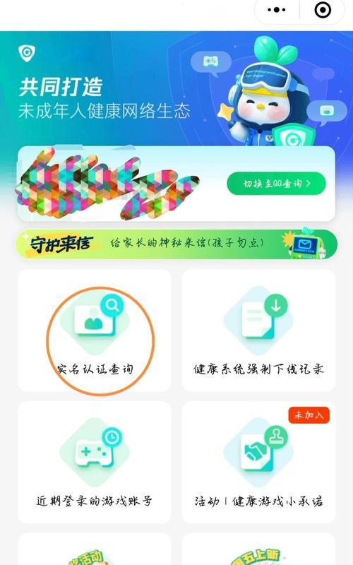 王者荣耀实名注册流程是怎样的？注册后有何好处？-第2张图片-百团游戏