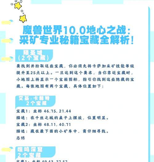 魔兽世界中易采矿石如何挖掘？有什么技巧吗？-第2张图片-百团游戏