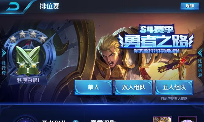 夜宵时间如何有效上分至王者荣耀王者段位？-第3张图片-百团游戏
