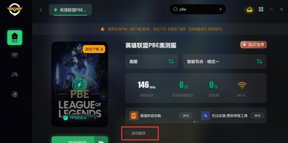 如何在英雄联盟外服中进行游戏？玩英雄联盟外服需要注意什么？-第1张图片-百团游戏