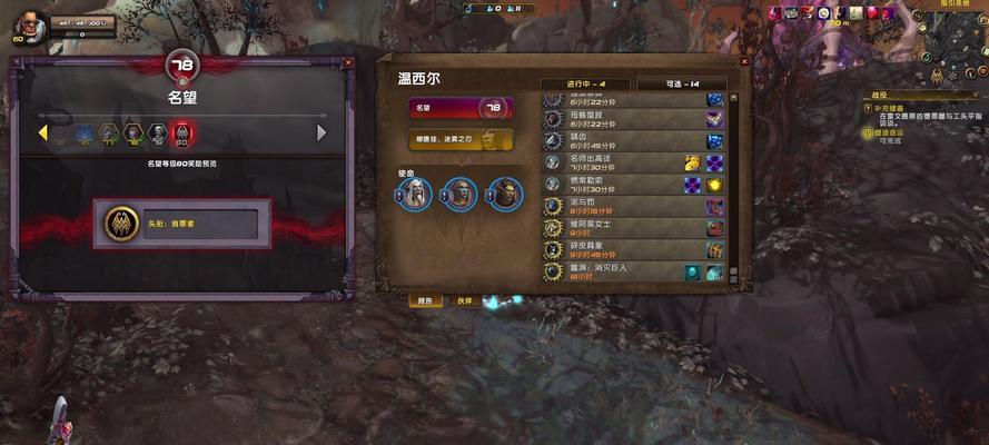 魔兽世界最终狂欢周长任务的完成方法是什么？-第3张图片-百团游戏