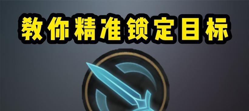 英雄联盟中右键平a的正确操作是什么？它有什么优势？-第1张图片-百团游戏