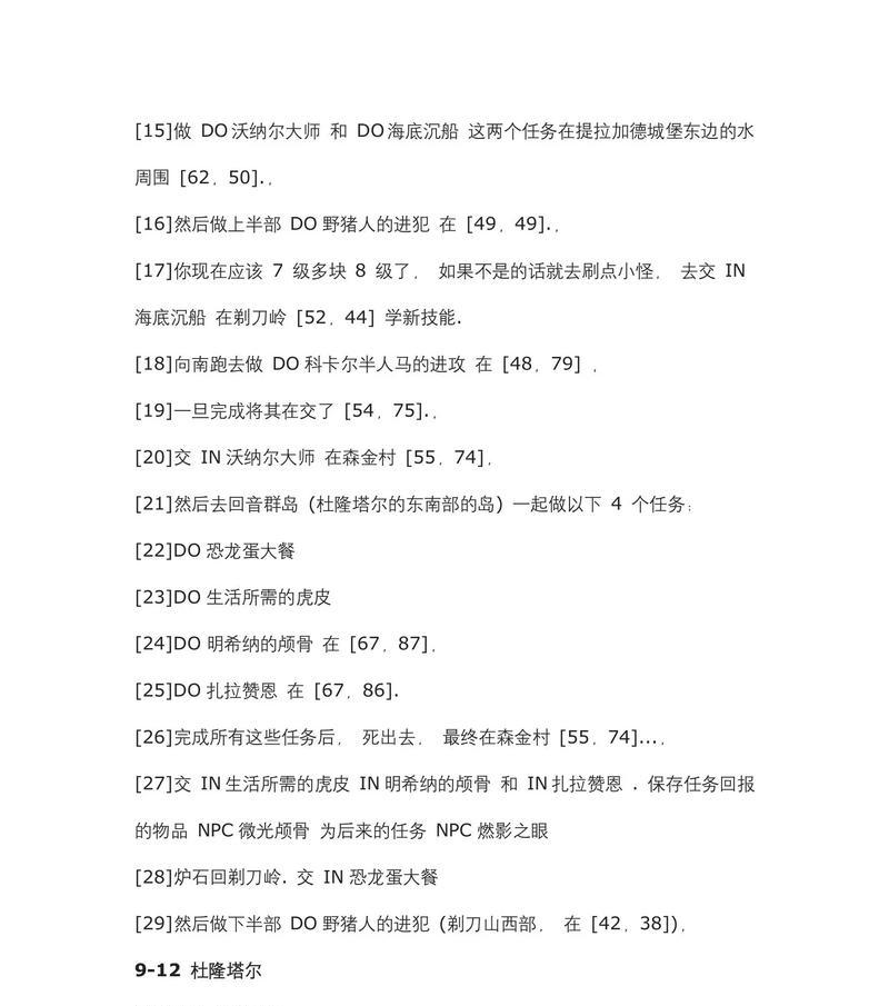 魔兽世界武神任务的接取条件是什么？完成流程如何？-第1张图片-百团游戏