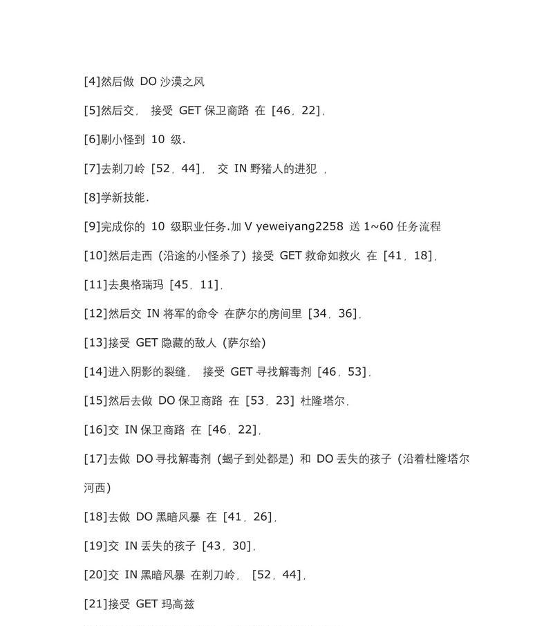 魔兽世界武神任务的接取条件是什么？完成流程如何？-第2张图片-百团游戏