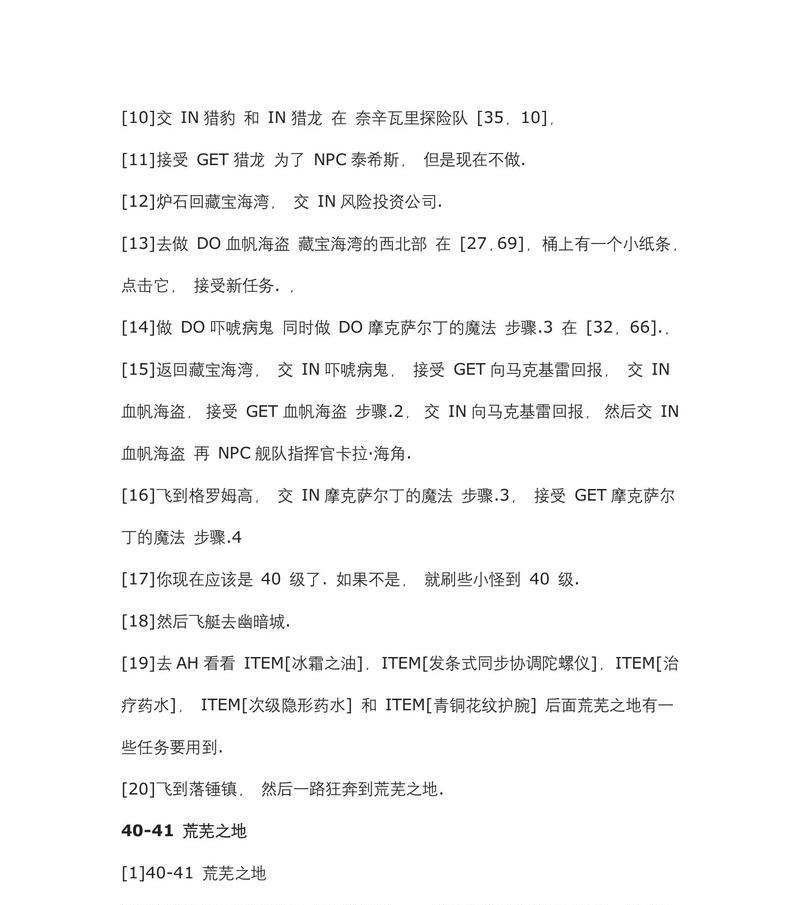 魔兽世界武神任务的接取条件是什么？完成流程如何？-第3张图片-百团游戏