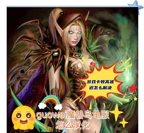 魔兽世界e服入门指南有哪些？-第2张图片-百团游戏