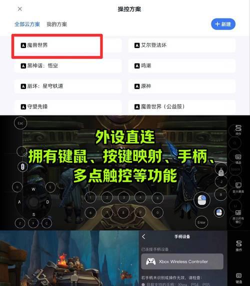 如何通过手机远程操作魔兽世界？需要哪些步骤和设置？-第3张图片-百团游戏