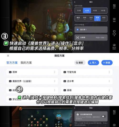 如何通过手机远程操作魔兽世界？需要哪些步骤和设置？-第2张图片-百团游戏