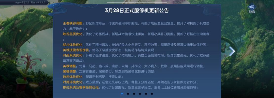 王者荣耀更新的时间是什么时候？新版本有哪些亮点？-第3张图片-百团游戏