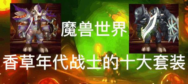香草魔兽世界怎么开始游戏？有哪些基本操作指南？-第1张图片-百团游戏