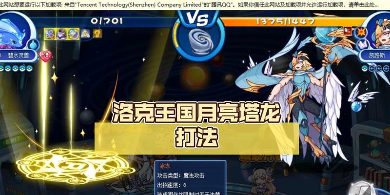 洛克王国月亮反制方法有哪些？-第1张图片-百团游戏
