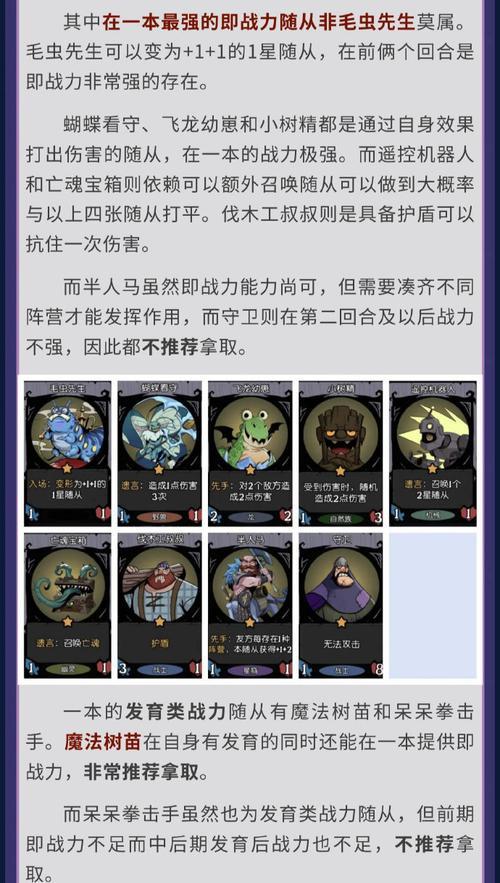 洛克王国月亮反制方法有哪些？-第3张图片-百团游戏