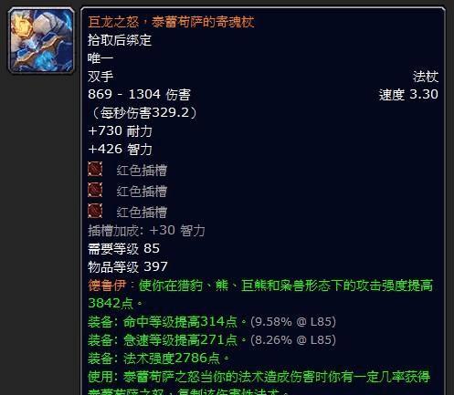 魔兽世界元首杖获取方法是什么？需要哪些条件？-第1张图片-百团游戏