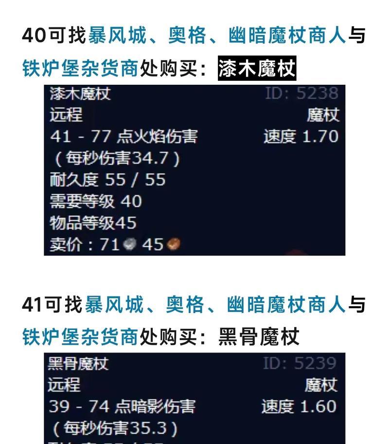 魔兽世界元首杖获取方法是什么？需要哪些条件？-第3张图片-百团游戏