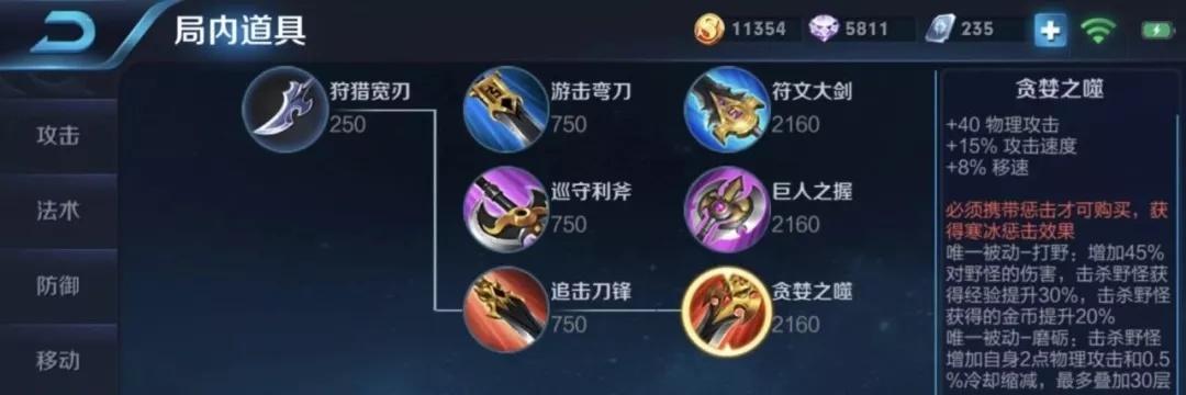 王者荣耀刺客什么装备好？刺客英雄的推荐装备是什么？-第2张图片-百团游戏