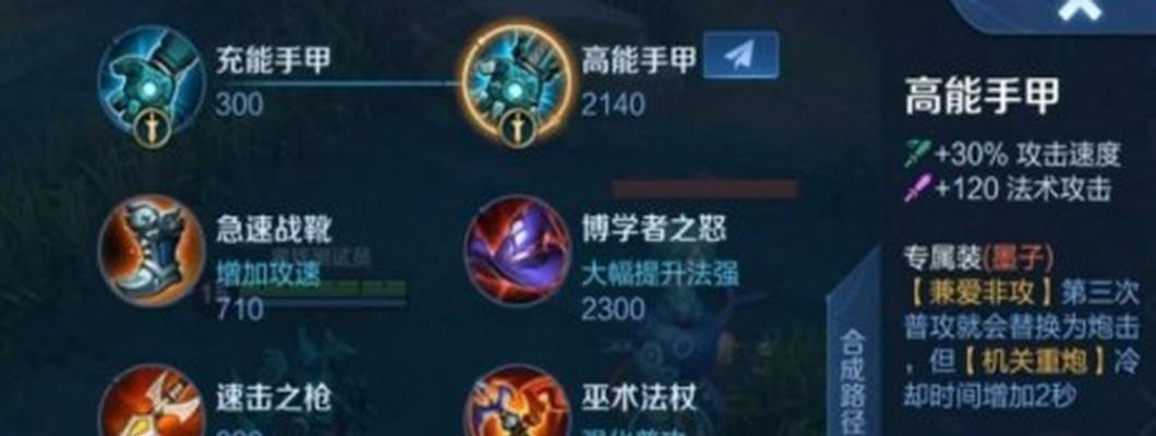 王者荣耀刺客什么装备好？刺客英雄的推荐装备是什么？-第3张图片-百团游戏
