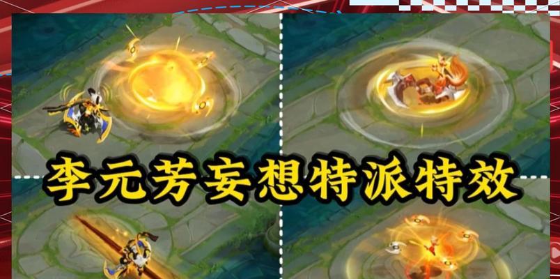 王者荣耀非凡王者皮肤特点是什么？-第1张图片-百团游戏