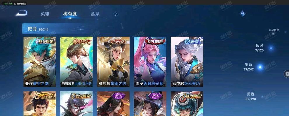 王者荣耀非凡王者皮肤特点是什么？-第3张图片-百团游戏