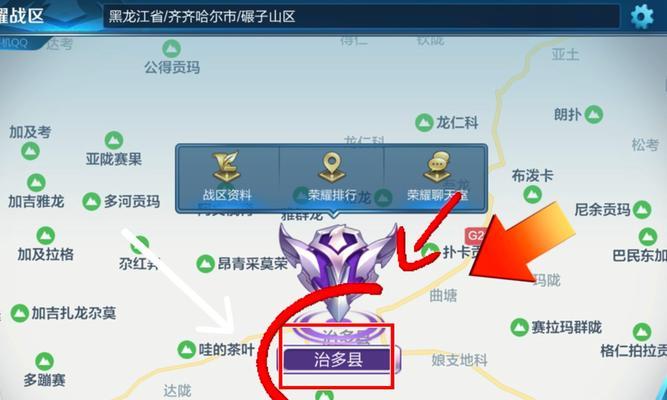 如何在王者荣耀中启用定位功能？-第2张图片-百团游戏