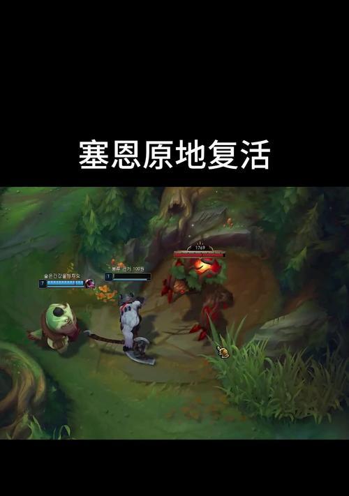 如何满足英雄联盟复活队友的条件？-第2张图片-百团游戏