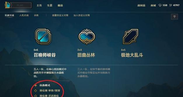 如何取消英雄联盟中的好友邀请？-第1张图片-百团游戏