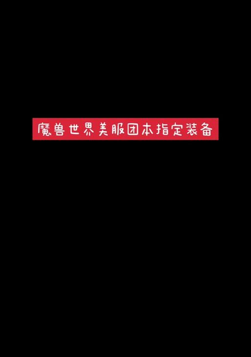 魔兽世界改模型原神怎么改？改模型的步骤是什么？-第3张图片-百团游戏