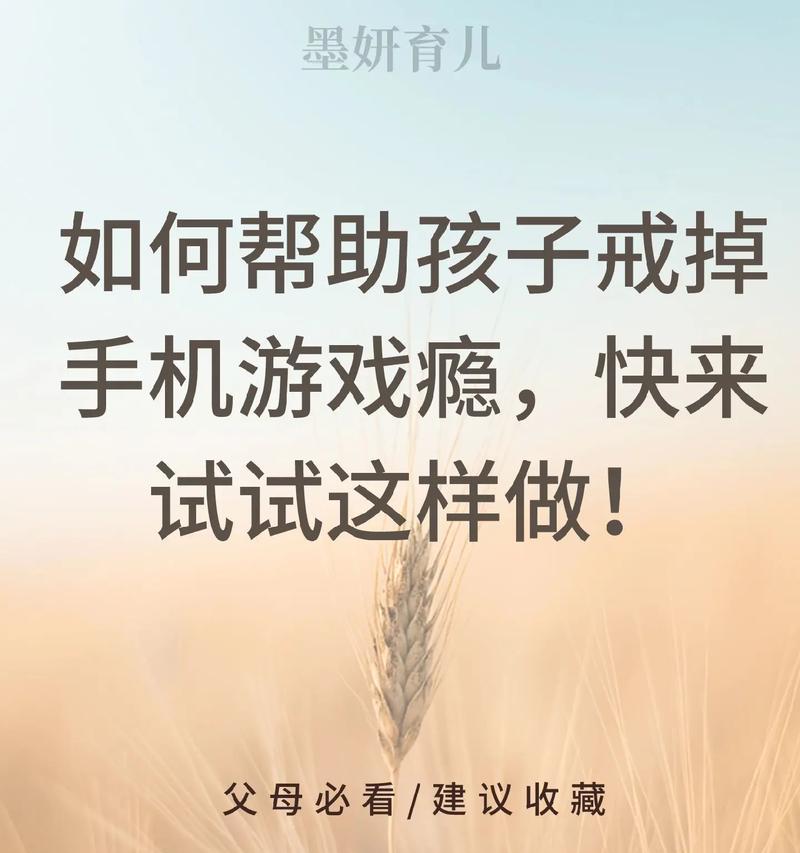 孩子沉迷英雄联盟该如何引导？家长应如何处理孩子玩游戏的问题？-第3张图片-百团游戏
