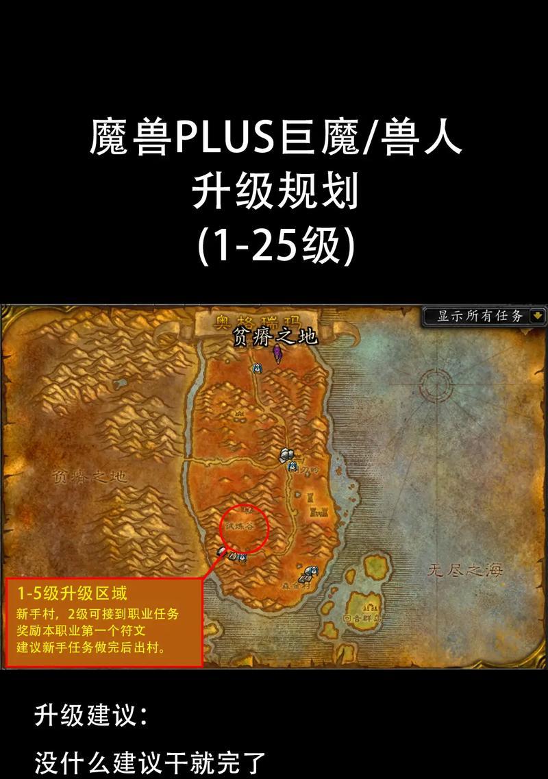 魔兽世界正式服视角调整方法是什么？如何拉远视角看全地图？-第3张图片-百团游戏