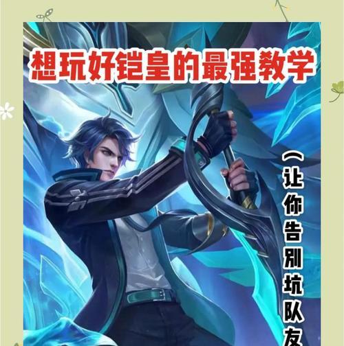 王者荣耀怎么抽铠？抽铠的技巧有哪些？-第3张图片-百团游戏