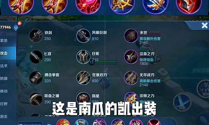 王者荣耀怎么抽铠？抽铠的技巧有哪些？-第2张图片-百团游戏