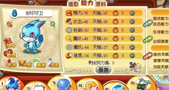 洛克王国上古战龙捕捉技巧？如何提高捕捉成功率？-第1张图片-百团游戏