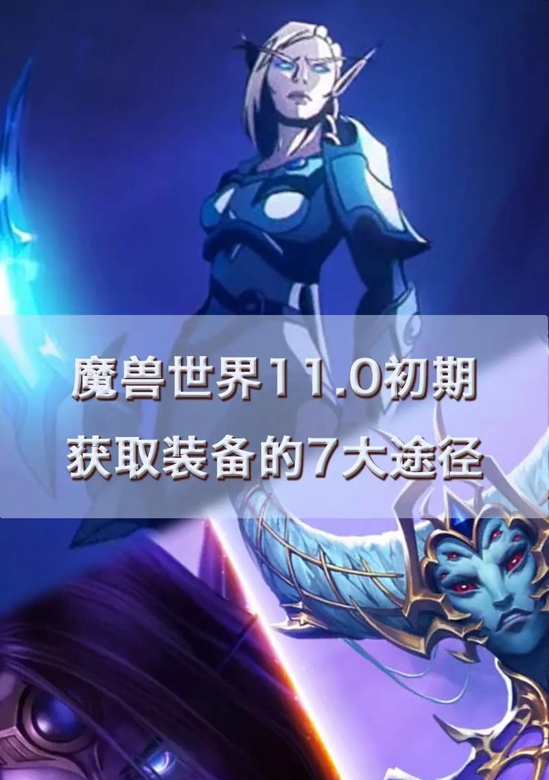 魔兽大妈的装备如何获取？装备获取的途径有哪些？-第2张图片-百团游戏