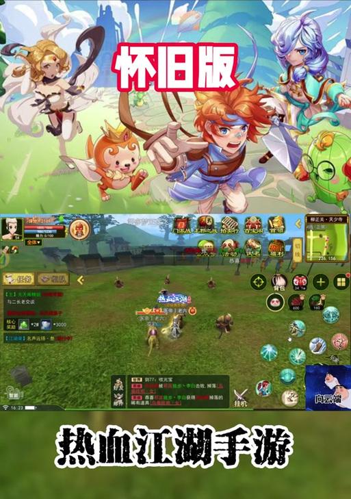 热血江湖传手游怀旧服入门指南是什么？-第2张图片-百团游戏