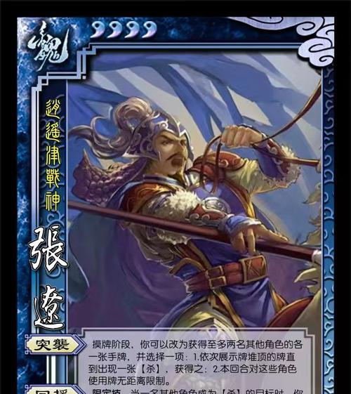 三国杀中张撩如何合法取得他人牌？-第3张图片-百团游戏