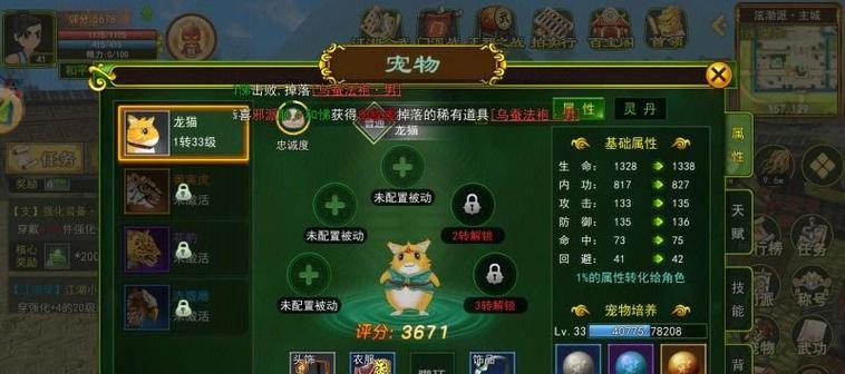热血江湖中年兽麒麟盒子如何获得？获取途径有哪些？-第1张图片-百团游戏