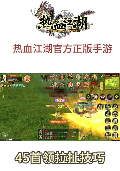 热血江湖传装备交换流程是什么？交换中应注意什么？-第1张图片-百团游戏