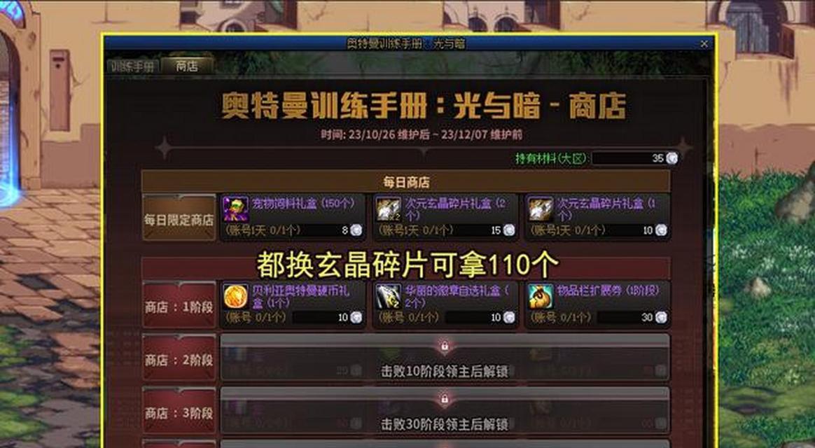 地下城战令购买后不显示怎么办？-第3张图片-百团游戏