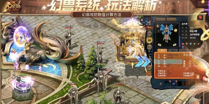 魔域幻兽解除关联的方法是什么？-第1张图片-百团游戏