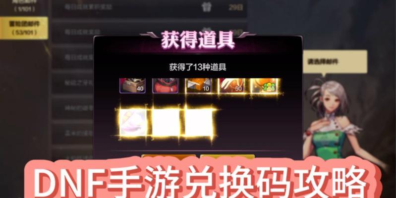 dnf体验服点卷赠送方式是什么？如何领取？-第1张图片-百团游戏