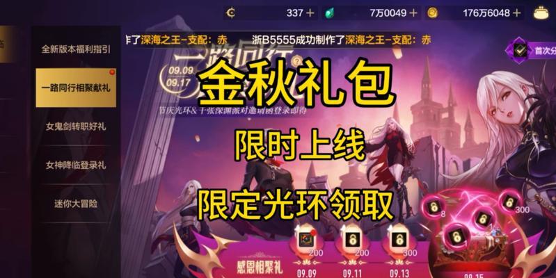 dnf体验服点卷赠送方式是什么？如何领取？-第3张图片-百团游戏