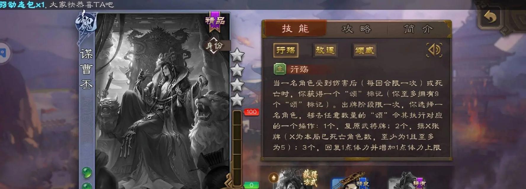 三国杀中使用通渠谋曹丕会带来什么后果？策略分析是什么？-第1张图片-百团游戏