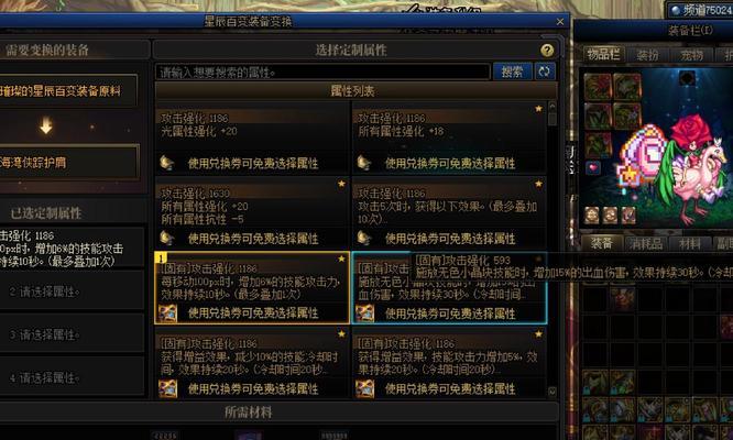剑魂恩特戒指获取途径有哪些？-第2张图片-百团游戏