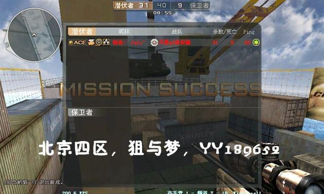 CF瞬狙背后射击的练习方法是什么？-第3张图片-百团游戏