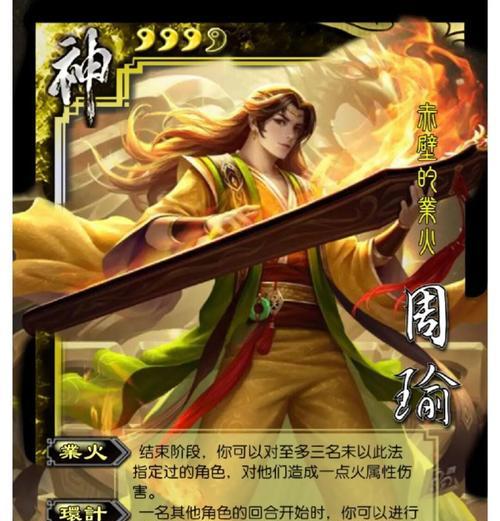 三国杀闪连技能发动条件是什么？使用时机如何判断？-第1张图片-百团游戏