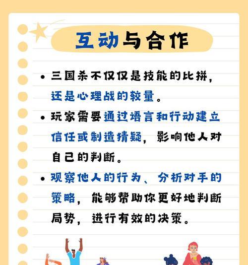三国杀简易版玩法有哪些？如何快速上手？-第3张图片-百团游戏