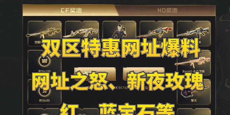CF蓝宝石五块钱能买多少？价值如何？-第3张图片-百团游戏