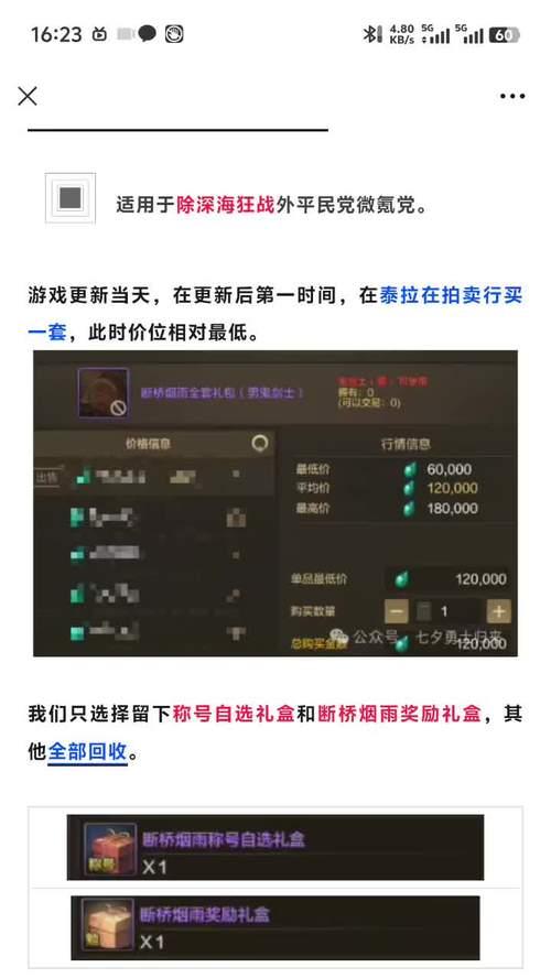 地下城手游128元充值推荐购买什么？性价比高吗？-第3张图片-百团游戏