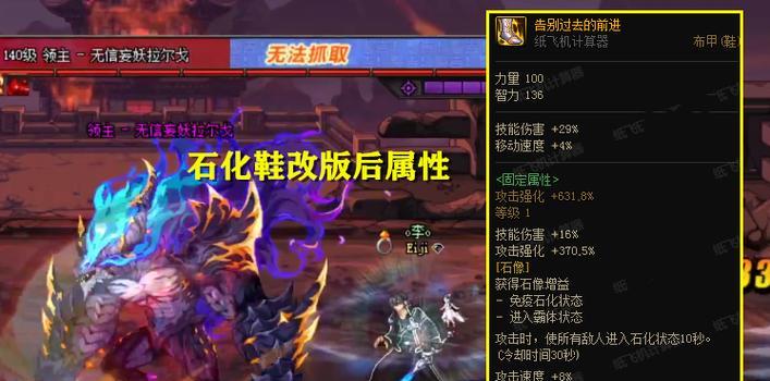 dnf剑魂职业推荐穿什么鞋子？鞋子选择有哪些讲究？-第2张图片-百团游戏