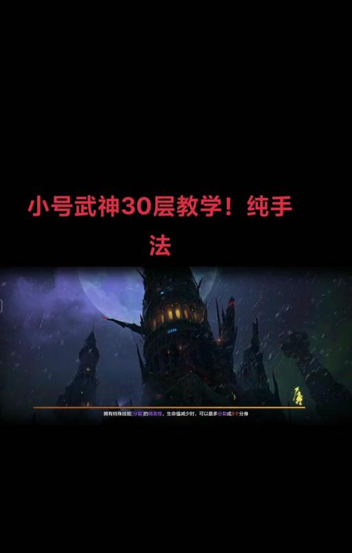 DNF枪炮师如何顺利通过30层塔？技巧有哪些？-第3张图片-百团游戏